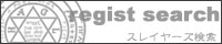 regist search